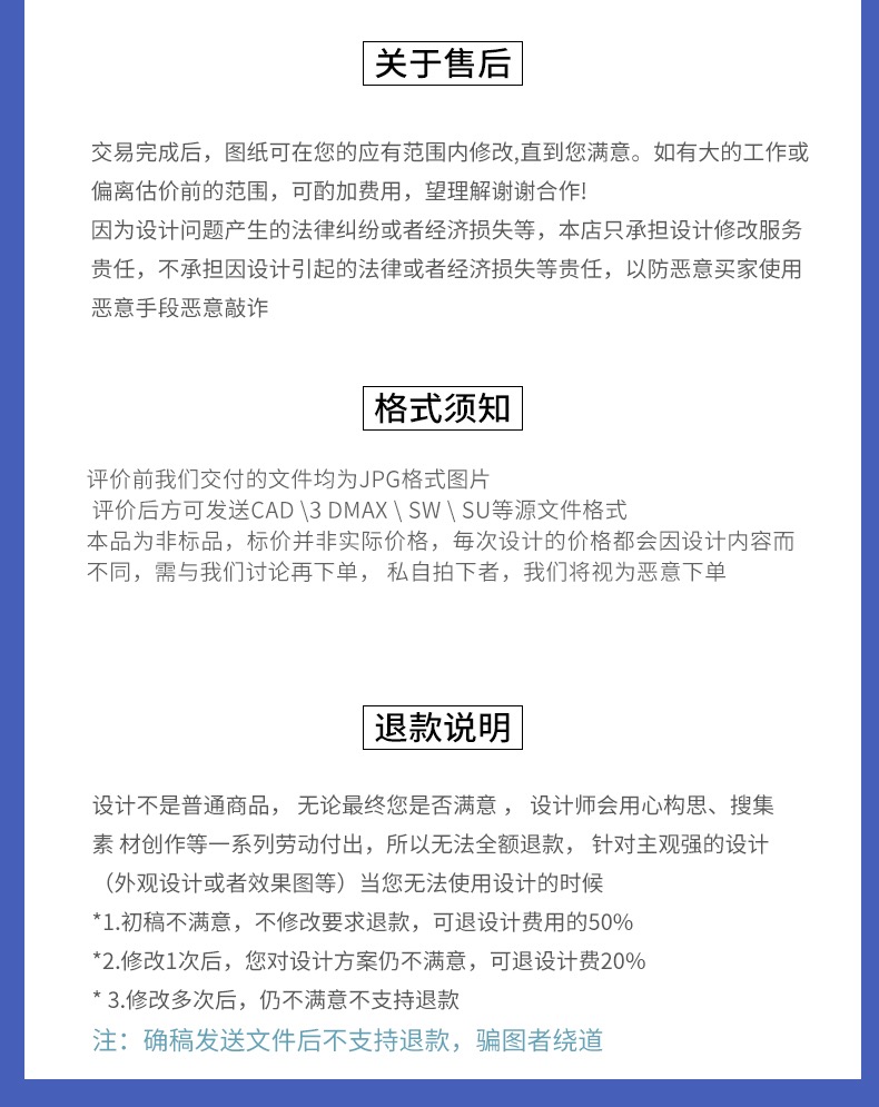棲已設(shè)計(jì)
