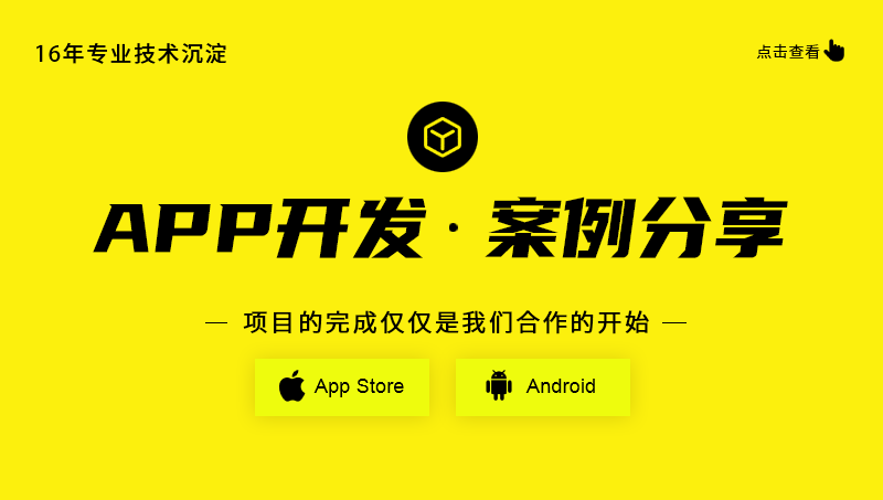 app设计iosapp商城微信小程序商城成品APP开发制作