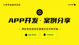 app设计iosapp商城微信小程序商城成品APP开发制作