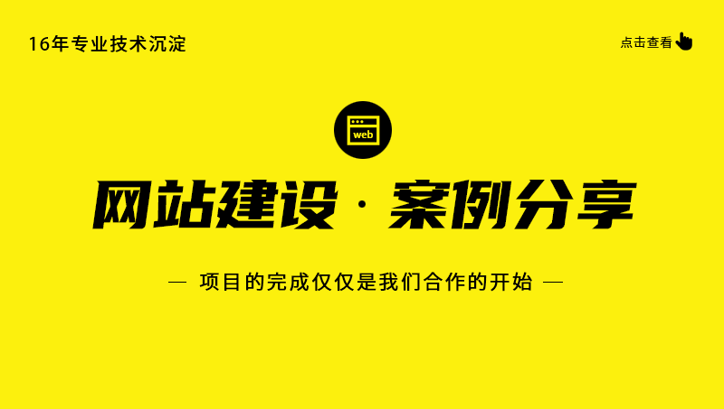 门户企业品牌官网产品营销电商平台社区论坛网站开发设计建设