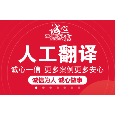 人工翻译英语韩语日语法语德语俄语公司*简历文件摘要