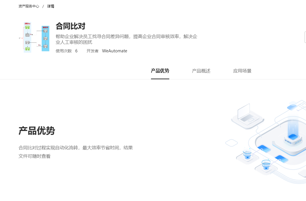 Rpa雇傭兵
