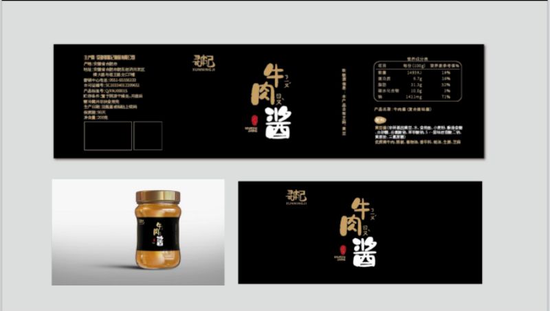 手繪肉醬瓶貼