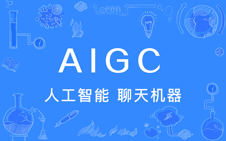 星河AI人工智能大模型