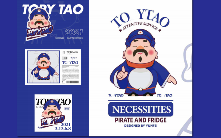 淵哲品牌設計