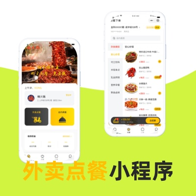 外賣(mài)點(diǎn)餐會(huì)員消費(fèi)積分優(yōu)惠券管理小程序
