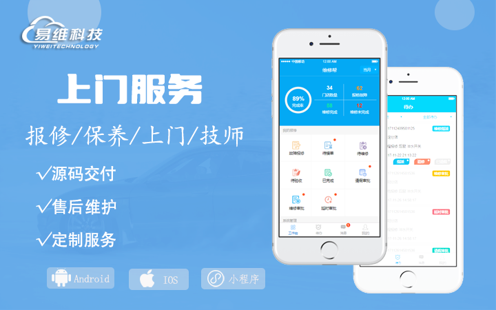 仿啄木鸟同城预约保洁月嫂家政上门维修服务微信小程序开发定制作