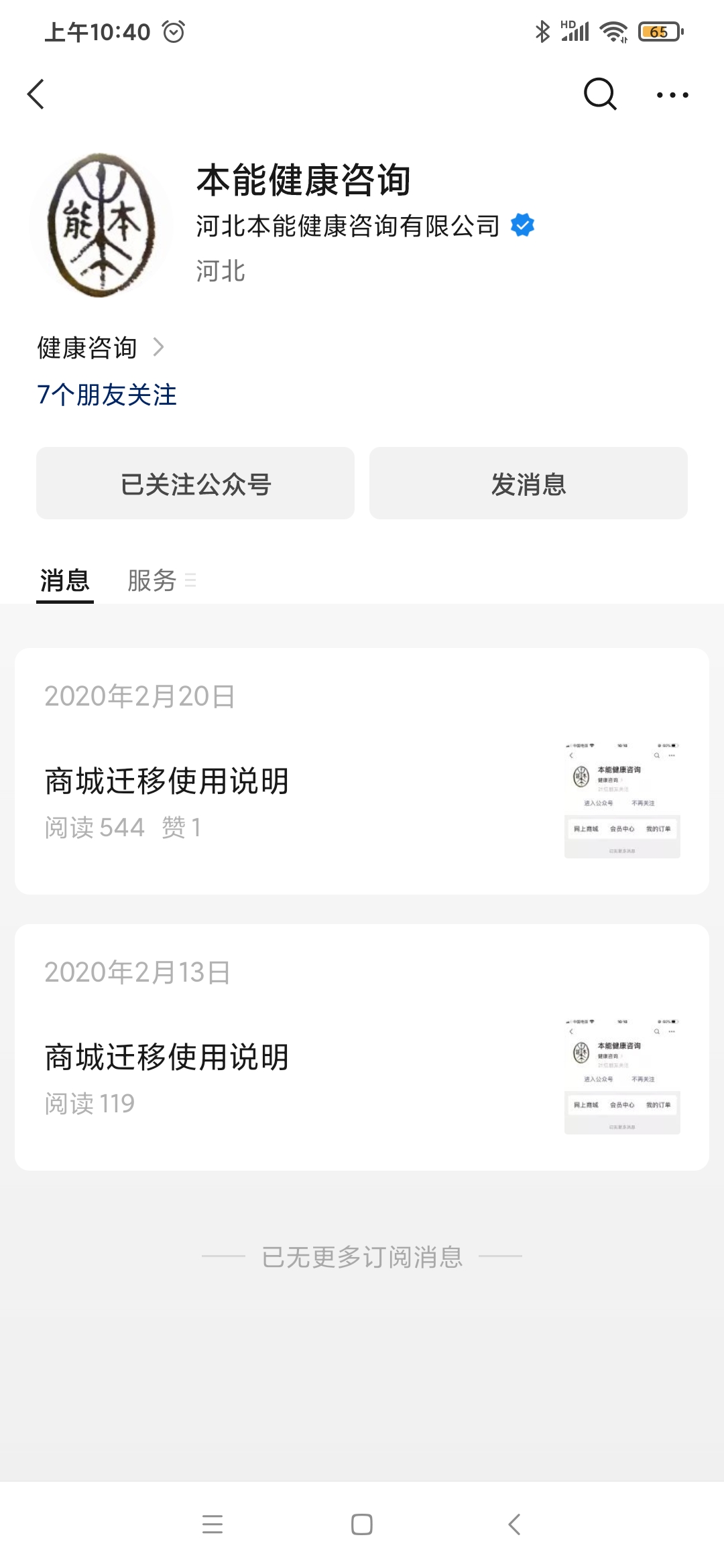 新農(nóng)互聯(lián)