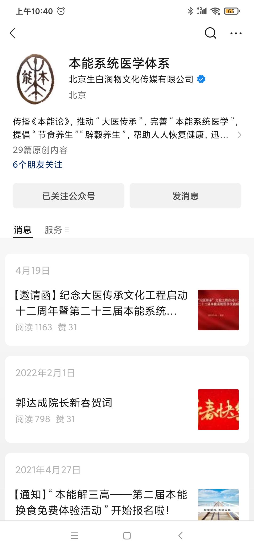 新農(nóng)互聯(lián)