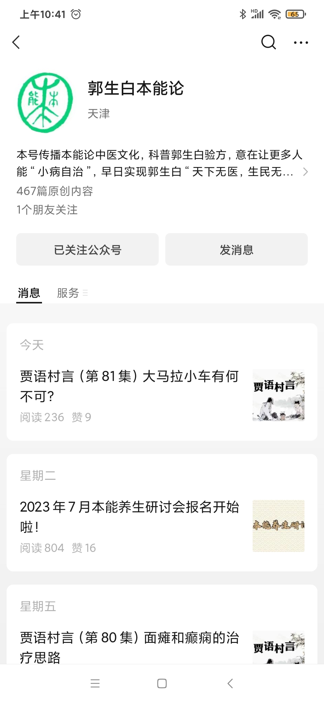 新農(nóng)互聯(lián)