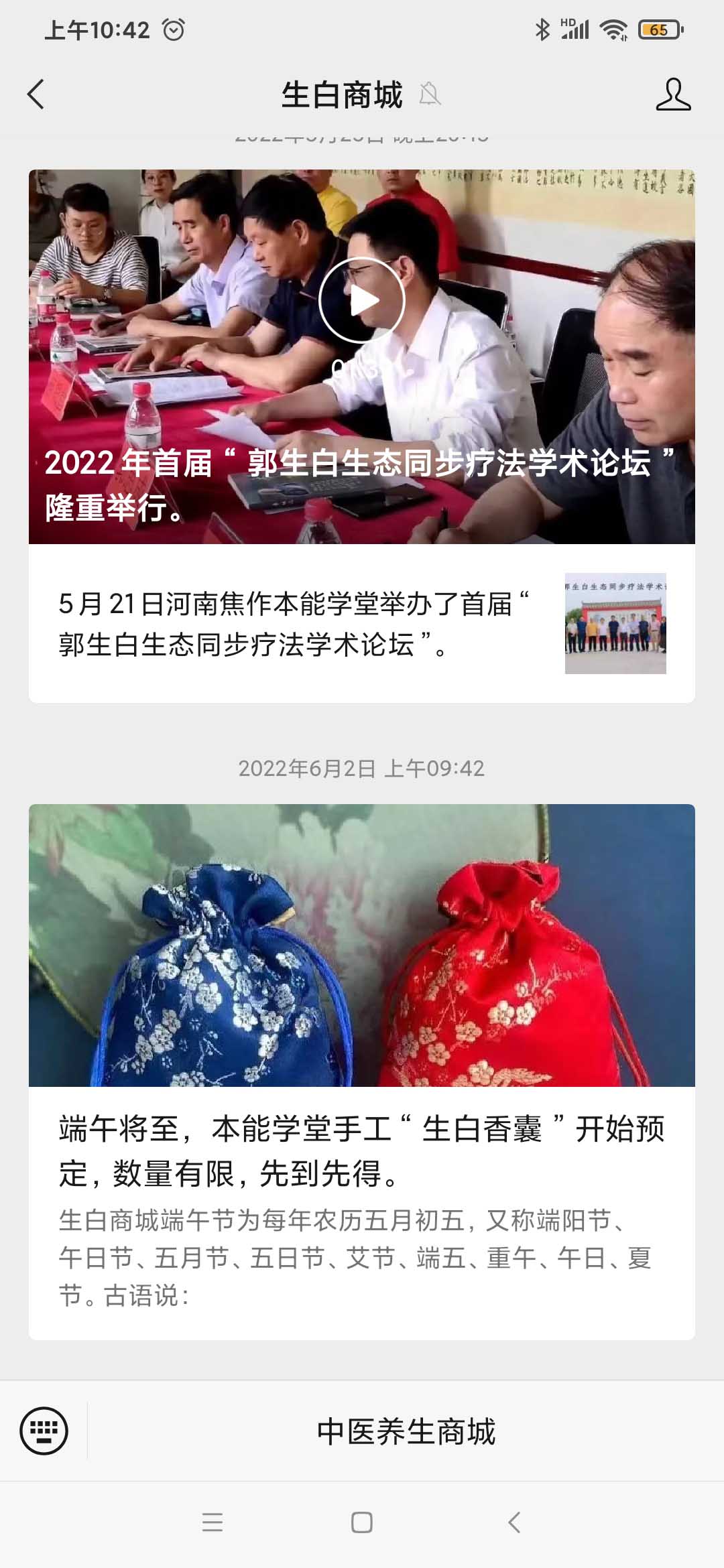 新農(nóng)互聯(lián)