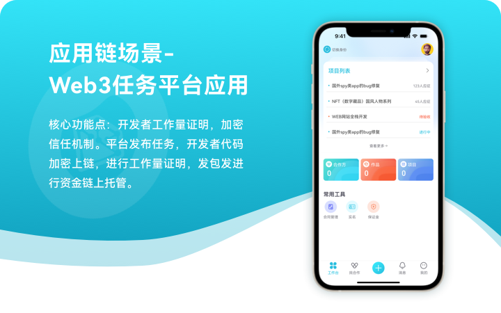 成都極數(shù)鏈科技