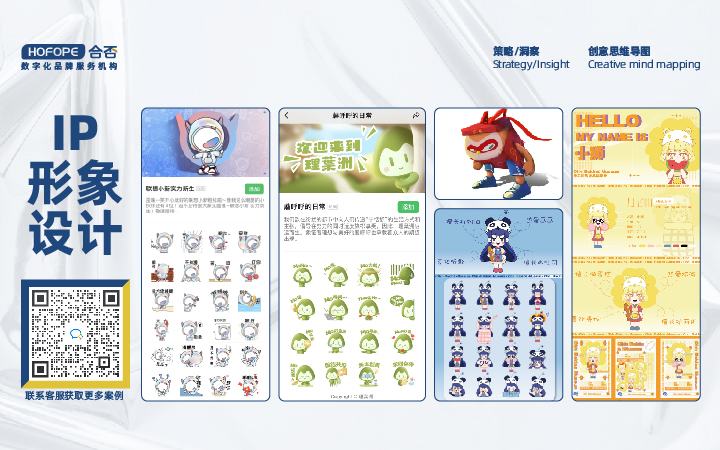 合否品牌数字化服务-设计营销