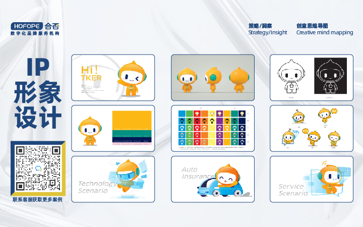 合否品牌数字化服务-设计营销