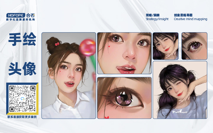 合否品牌數(shù)字化服務(wù)-設(shè)計(jì)營(yíng)銷(xiāo)