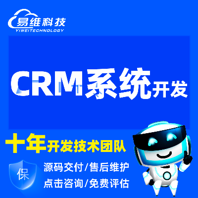客户关系CRM员工销售订单项目合同管理小程序开发定制作