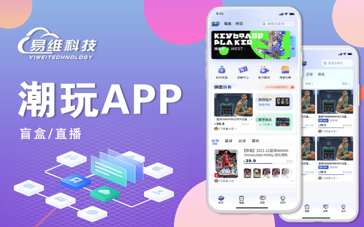易維科技12年老店