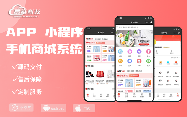 易維科技12年老店