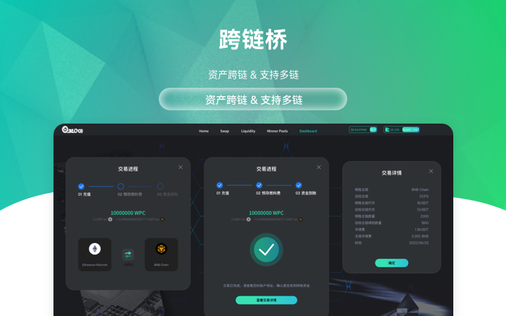 成都極數(shù)鏈科技