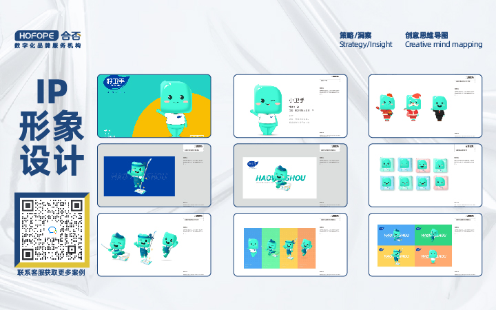 合否品牌数字化服务-设计营销