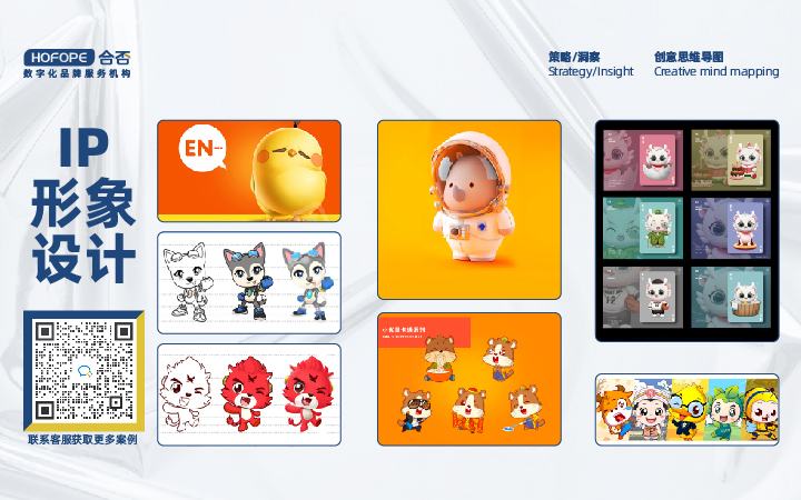 合否品牌数字化服务-设计营销