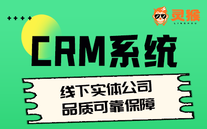 CRM系统客户管理销售管理系统订单管理系统OA定制开发