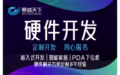 自动化工业控制嵌入式软件系统定制