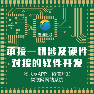 上位機(jī)單片機(jī)嵌入式j(luò)ava管理系統(tǒng)軟件開發(fā)定制作