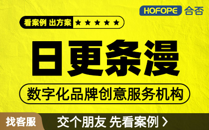 连载条漫日式每日更新连环画长图企业单位日漫国漫