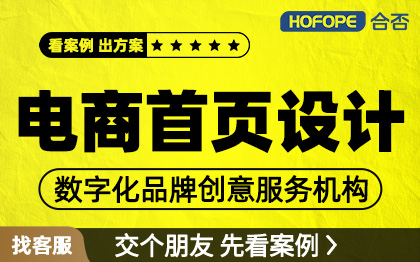 <hl>淘宝</hl>电商店铺<hl>首页</hl><hl>装修</hl>详情页设计主图海报广告制作
