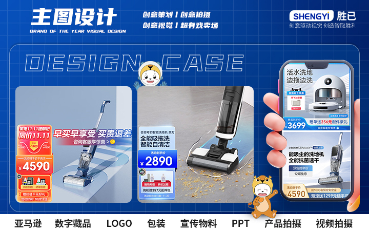 勝已電商策略設(shè)計機構(gòu)