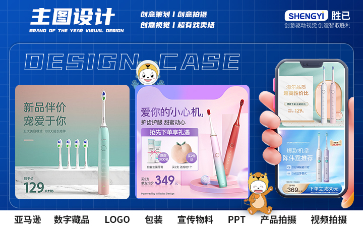 勝已電商策略設(shè)計機構(gòu)