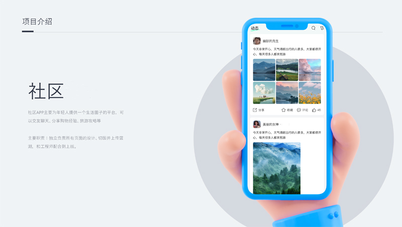 金海智能