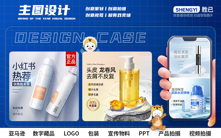 勝已電商策略設(shè)計機構(gòu)