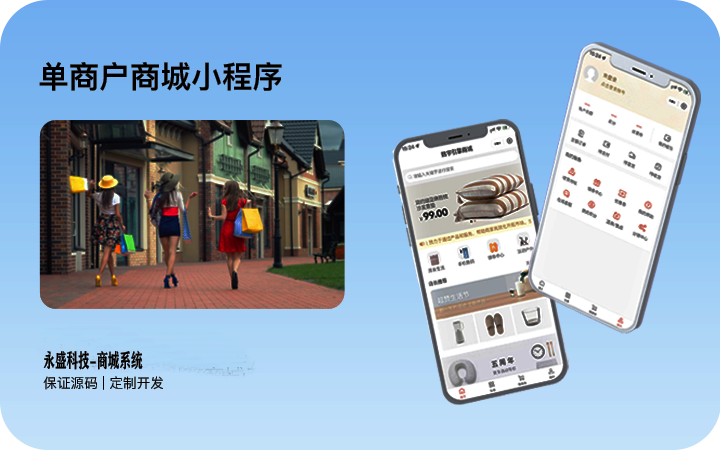 永盛科技