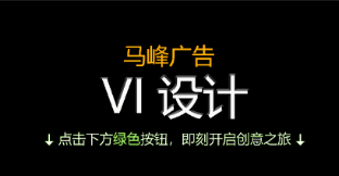公司企业形象VI系统设计vi定制办公环境导视物料制
