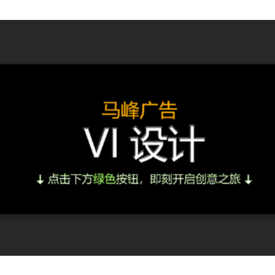 公司企業(yè)形象VI系統(tǒng)設(shè)計vi定制辦公環(huán)境導(dǎo)視物料制