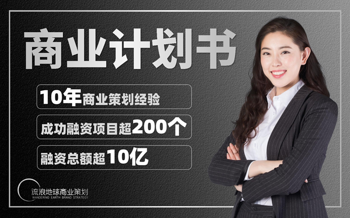 流浪地球商業(yè)策劃