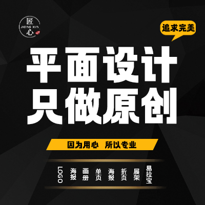 Logo、宣傳畫冊、文化墻、宣傳單頁、海報、Banner