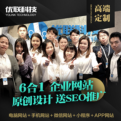 企业网站建设官网商城购物系统网页设计开发门户网站定制制作