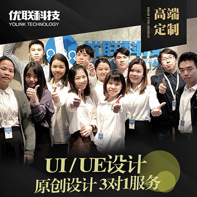 网站UI设计APP软件界面设计移动端前端H5开发切图