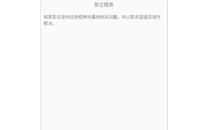 安卓?；頰pp插件開(kāi)發(fā)