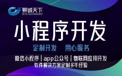 微信小程序<hl>app</hl>公众号python软件物联网<hl>应用</hl><hl>开发</hl>
