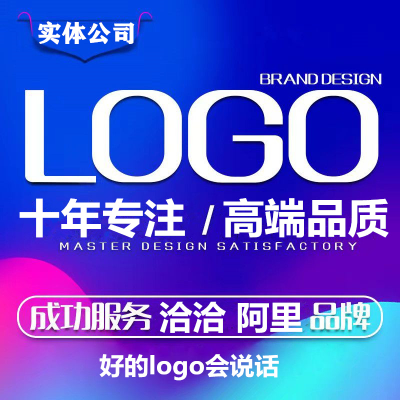 logo设计公司标志商标品牌LOGO字体企业卡通