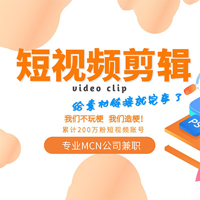 短視頻拍攝剪輯，信息流廣告視頻，短視頻，口播