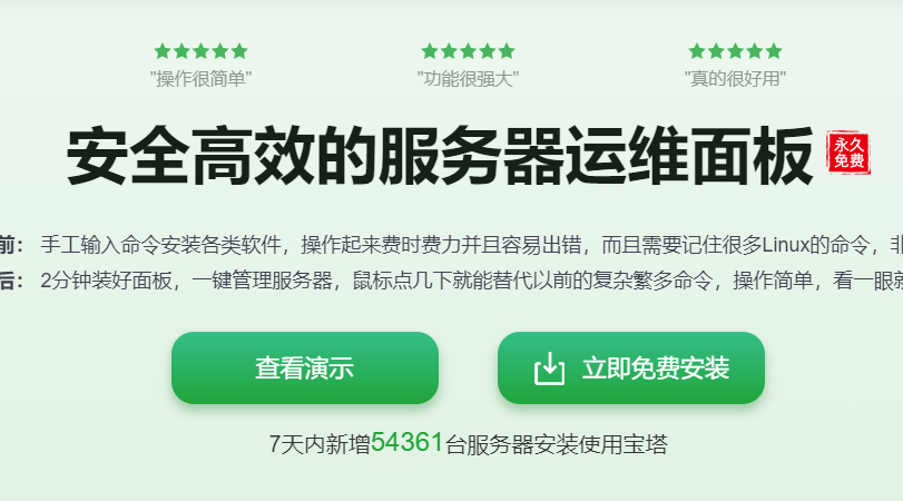 PHP項目部署