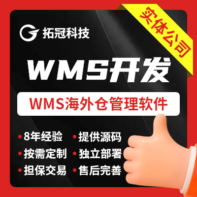 生产车间WMS仓储物流软件开发MES供货排序排期生产软件