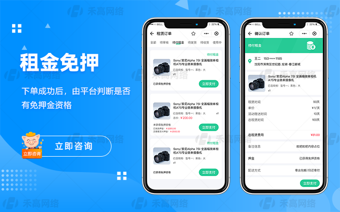 禾高網(wǎng)絡(luò)科技-國家企業(yè)-專注研發(fā)15年