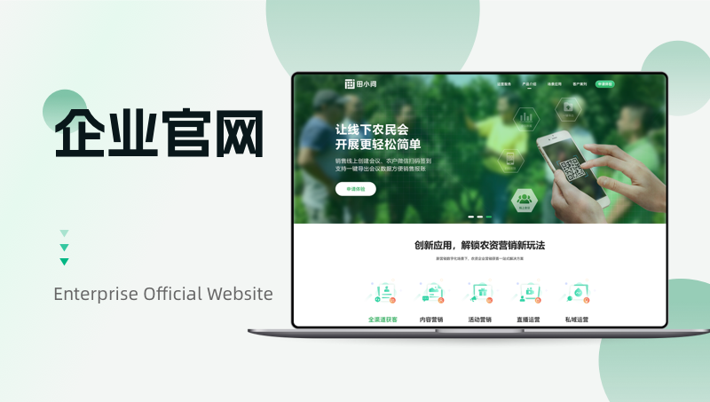 企业官网定制电商网站海外境外网站信息服务响应式网站