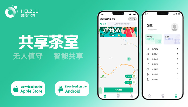 慧族科技提供软硬件增长解决方案
